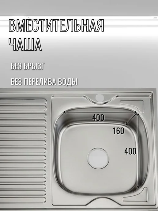 MIXLINE Мойка для кухни нержавейка 600х800, 600x800, фото 3