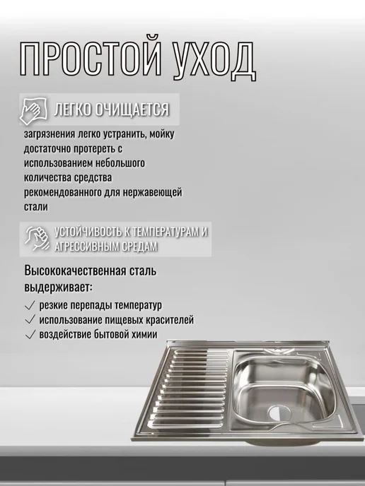 MIXLINE Мойка для кухни нержавейка 600х800, 600x800, фото 5