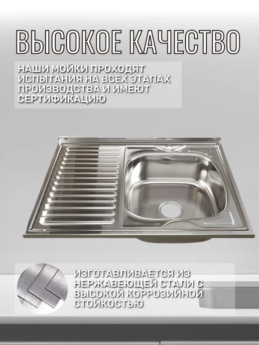 MIXLINE Мойка для кухни нержавейка 600х800, 600x800, фото 8