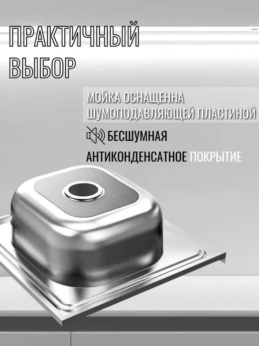 MIXLINE Мойка для кухни нержавейка 50Х50, 50x50, фото 2