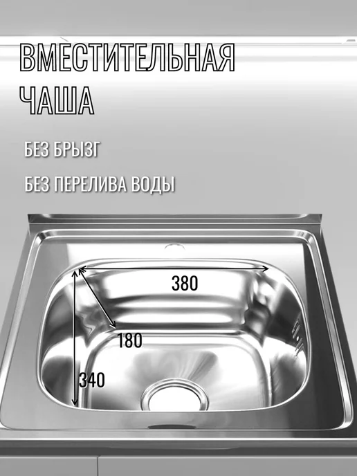 MIXLINE Мойка для кухни нержавейка 50Х50, 50x50, фото 4