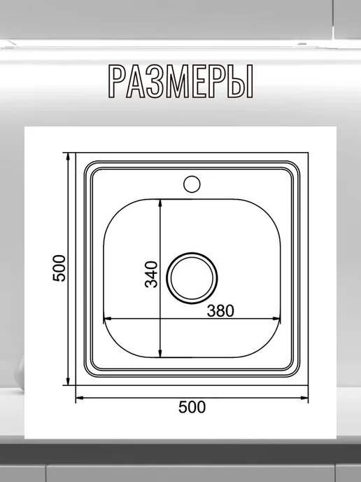 MIXLINE Мойка для кухни нержавейка 50Х50, 50x50, фото 8