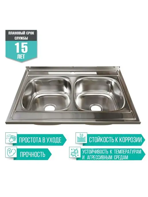 MIXLINE Мойка для кухни нержавейка 60х80 двухчашевая, 60x80, фото 2