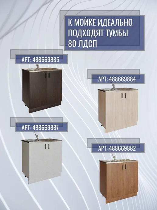 MIXLINE Мойка для кухни нержавейка 60х80 двухчашевая, 60x80, фото 6