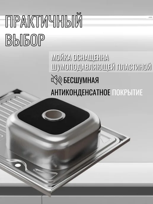 MIXLINE Мойка для кухни нержавейка 500х800, 500x800, фото 2