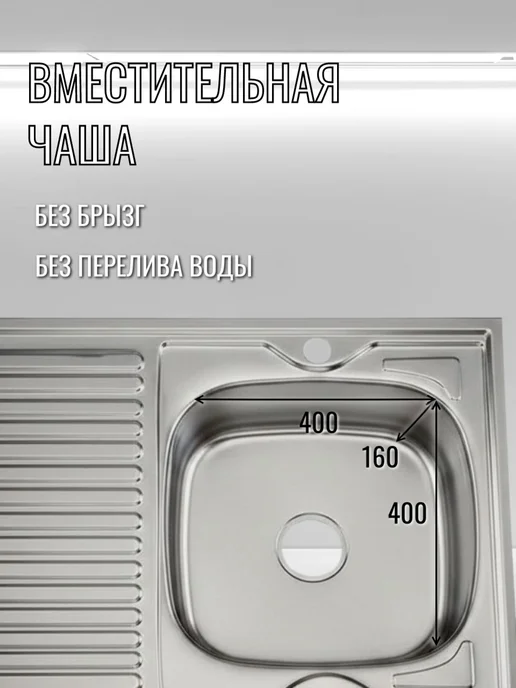 MIXLINE Мойка для кухни нержавейка 500х800, 500x800, фото 3