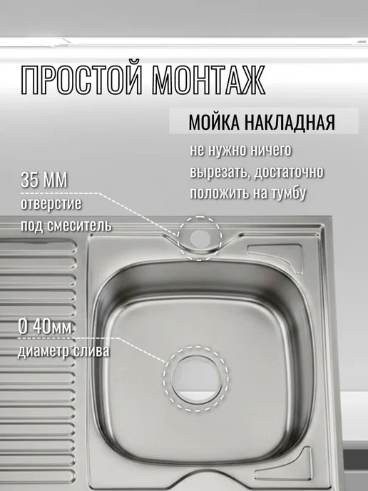 MIXLINE Мойка для кухни нержавейка 500х800, 500x800, фото 4