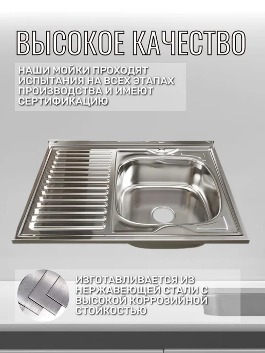 MIXLINE Мойка для кухни нержавейка 500х800, 500x800, фото 8
