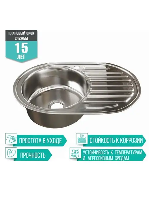 MIXLINE Мойка нержавейка врезная овал 50х77, 50x77, фото 2