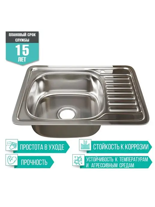 MIXLINE Мойка для кухни нержавейка врезная 42х76, 50x65, фото 2