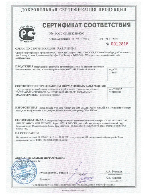 MIXLINE Мойка нержавейка врезная овал 50х77, 45x57, фото 5