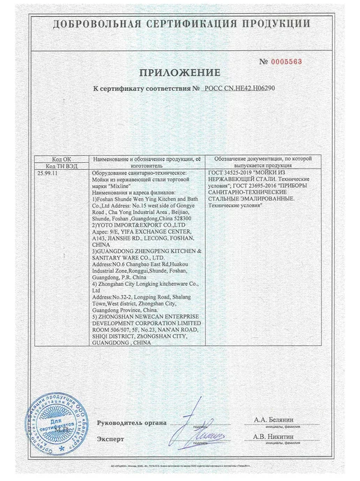MIXLINE Мойка нержавейка врезная овал 50х77, 45x57, фото 6