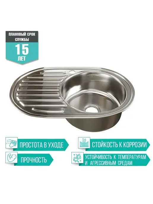 Мойка для кухни врезная круглая нержавейка 51 см MIXLINE 0.6 мм, с сифоном, 50x77, фото 2