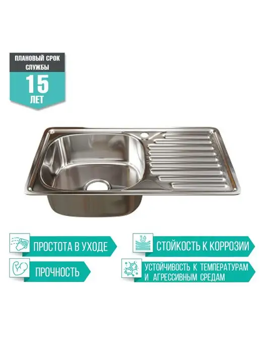 Мойка для кухни врезная круглая нержавейка 51 см MIXLINE 0.6 мм, с сифоном, 42x76, фото 2