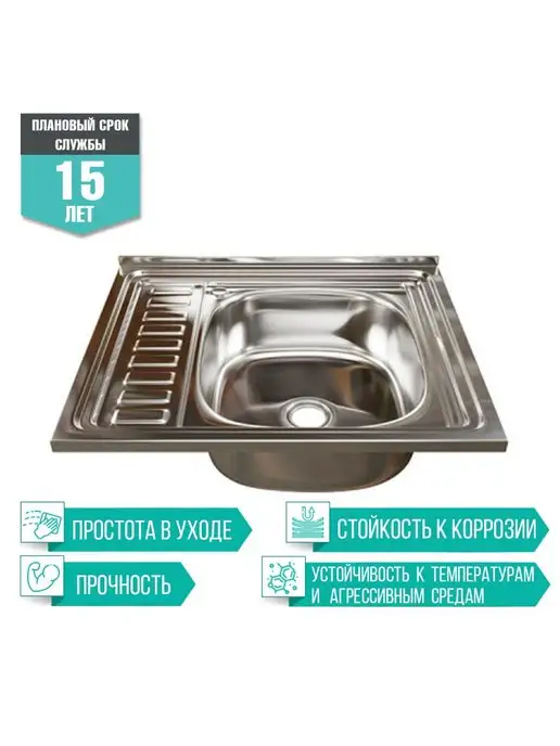 MIXLINE Мойка для кухни нержавейка 50х60, 50x60, фото 3