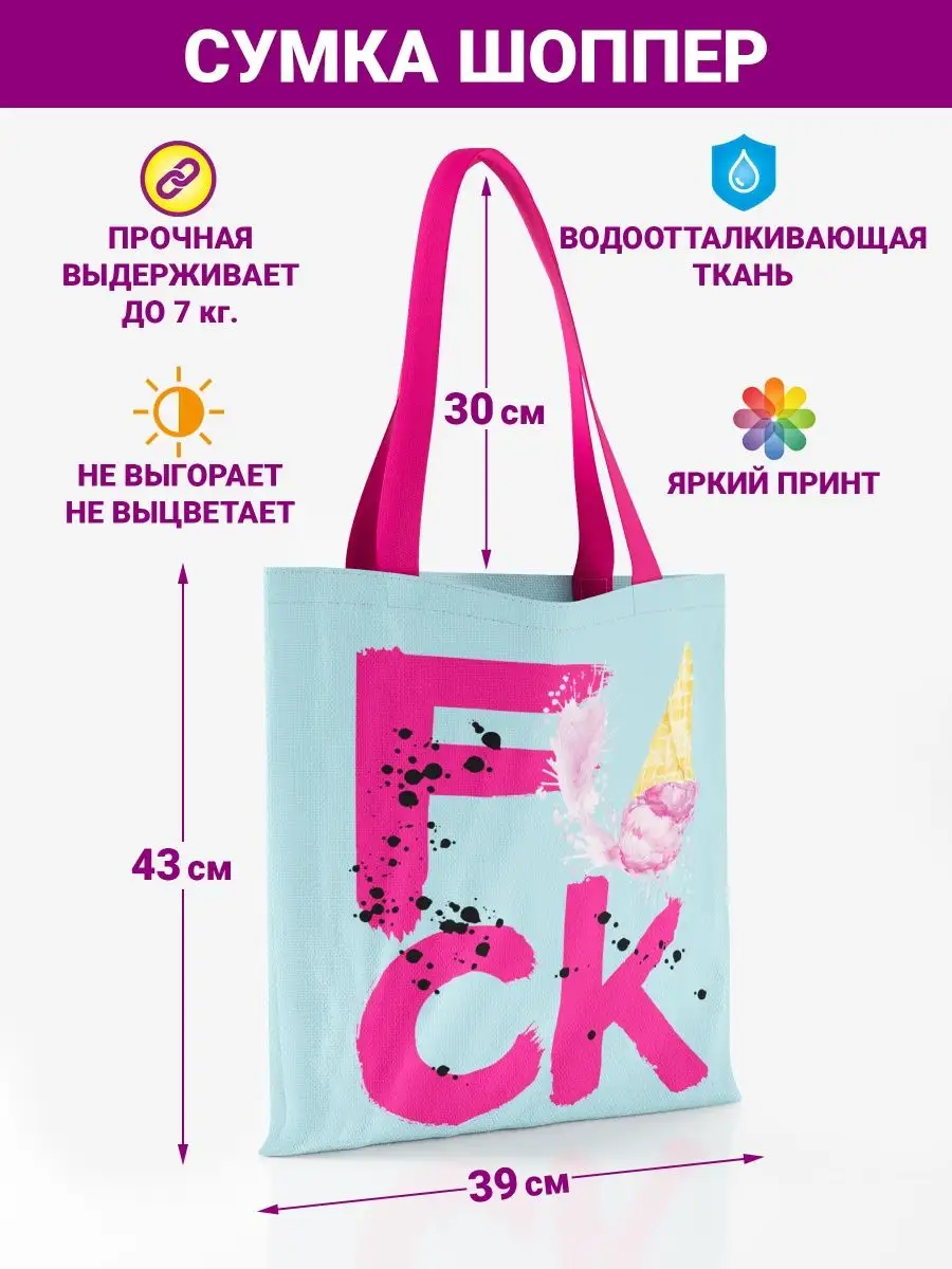 Сумка хозяйственная/шоппер/для школы/для работы/для покупок