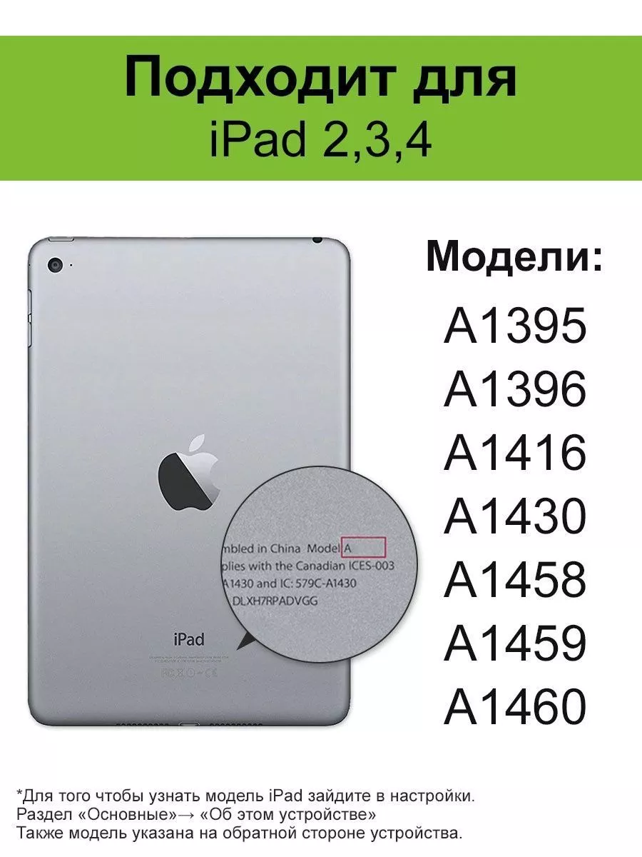 Чехлы для iPad 2 / 3 / 4