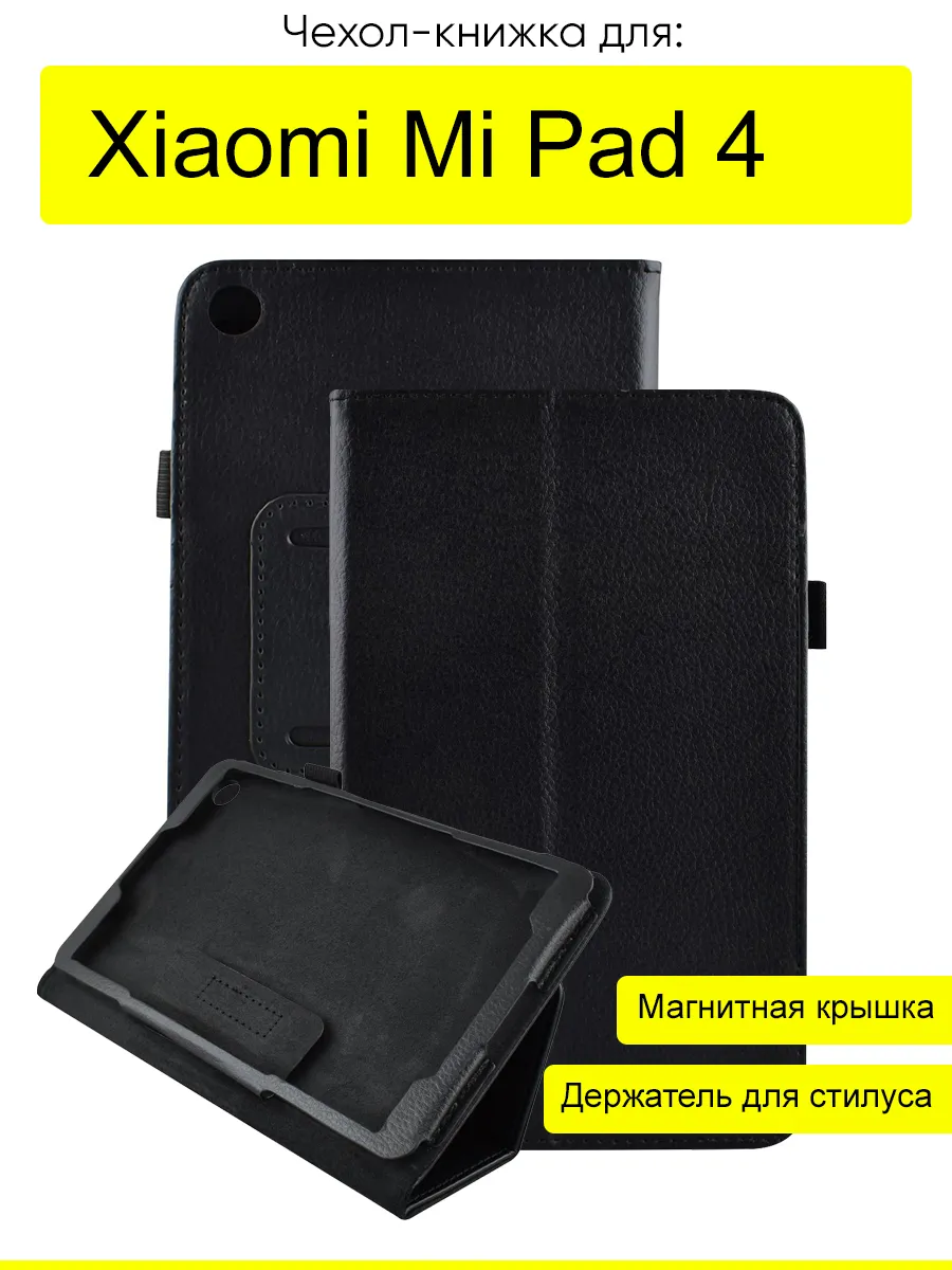 Чехол для Xiaomi Mi Pad 4, серия KZ