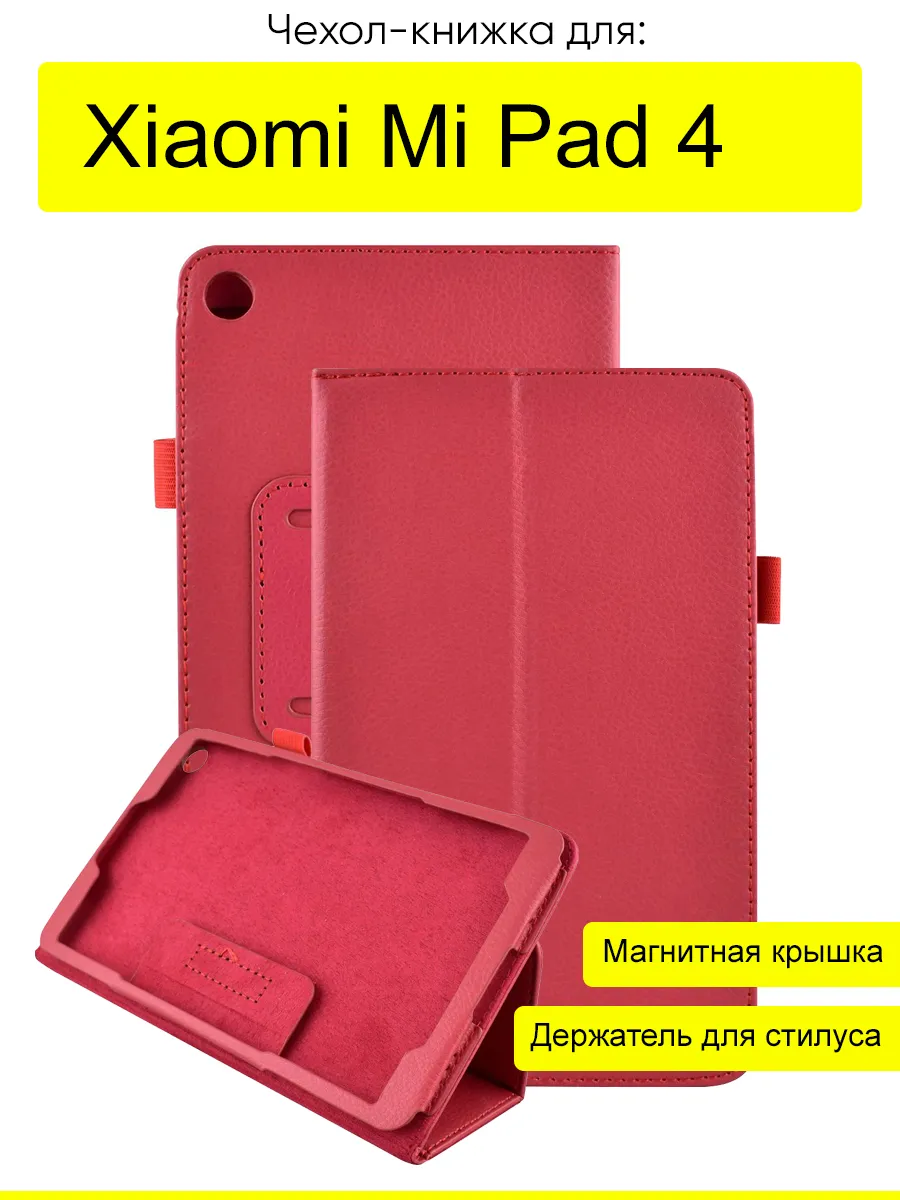 Чехол для Xiaomi Mi Pad 4, серия KZ