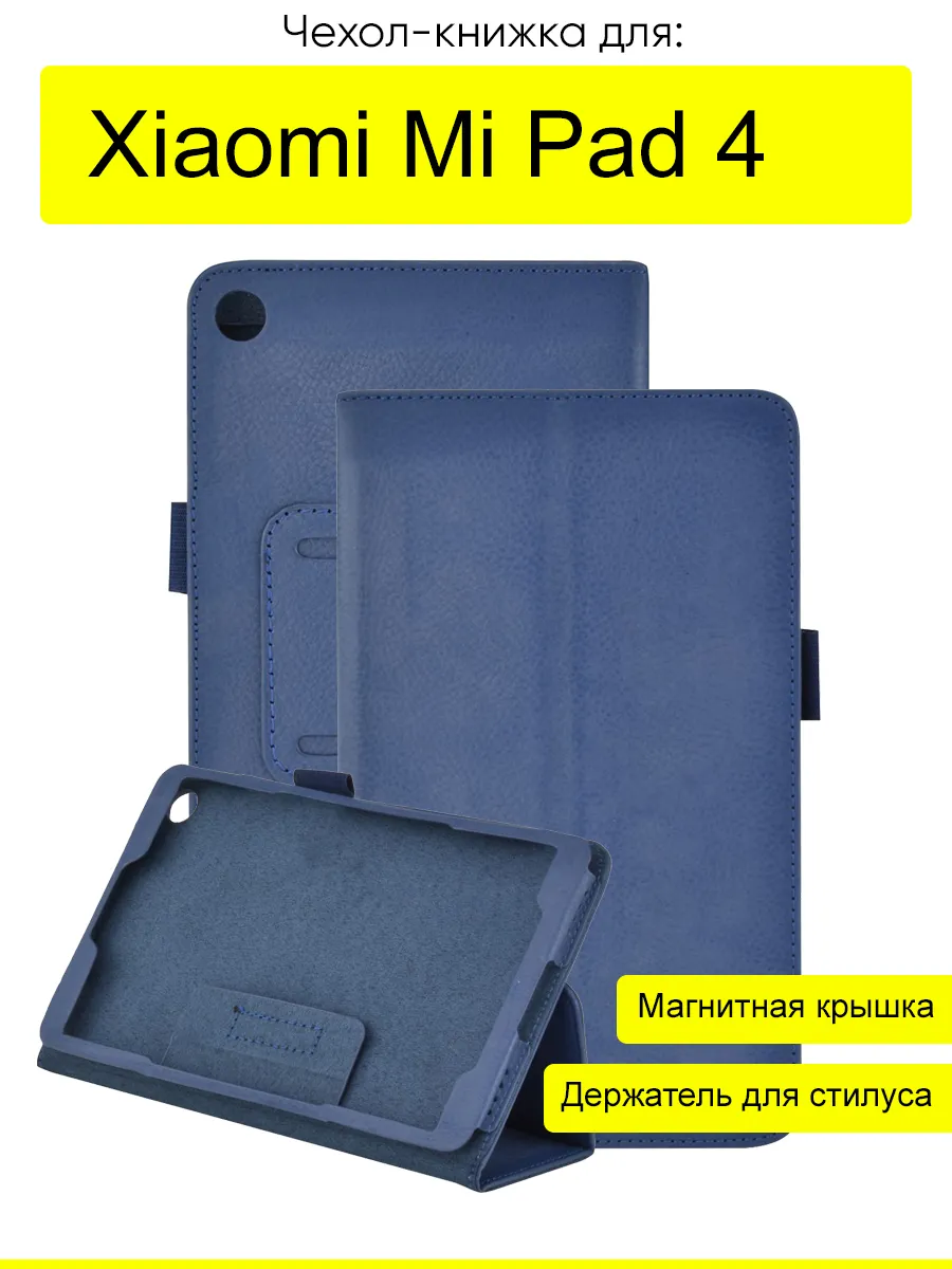 Чехол для Xiaomi Mi Pad 4, серия KZ