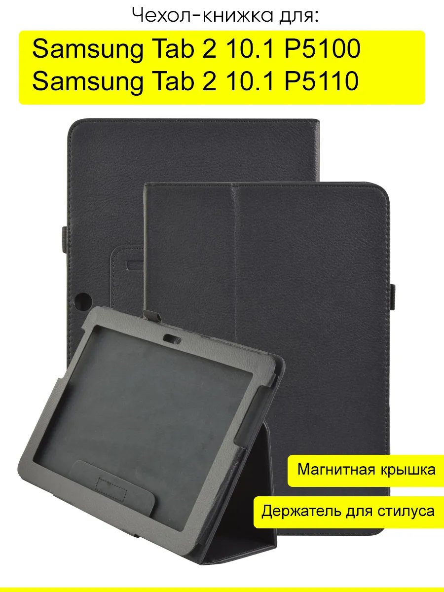 Чехол для Samsung Galaxy Tab 2 7.0 на заказ