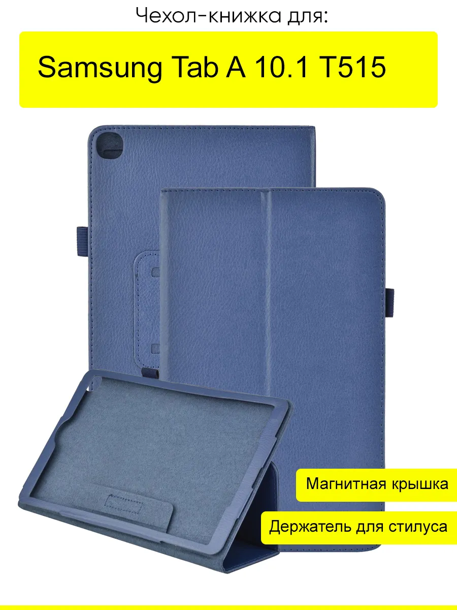 Чехол для Samsung Galaxy Tab A 10.1 T515, серия KZ