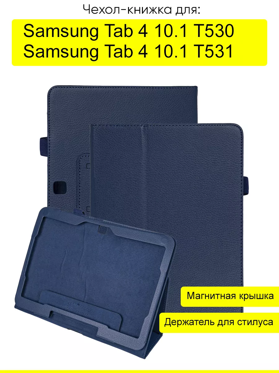 Чехол для Samsung Galaxy Tab 4 10.1 T530/T531 КейсБерри 17611853 купить за  569 ₽ в интернет-магазине Wildberries