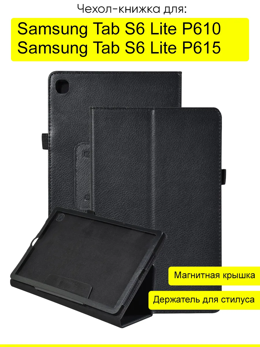 Чехол для Samsung Galaxy Tab S6 Lite P610/P615, серия KZ