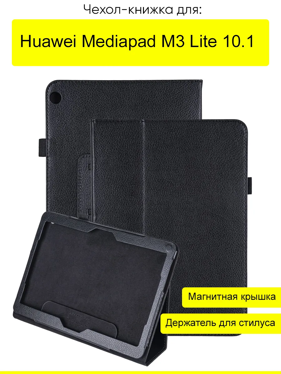 Чехол для Huawei MediaPad M3 Lite 10.1, серия KZ