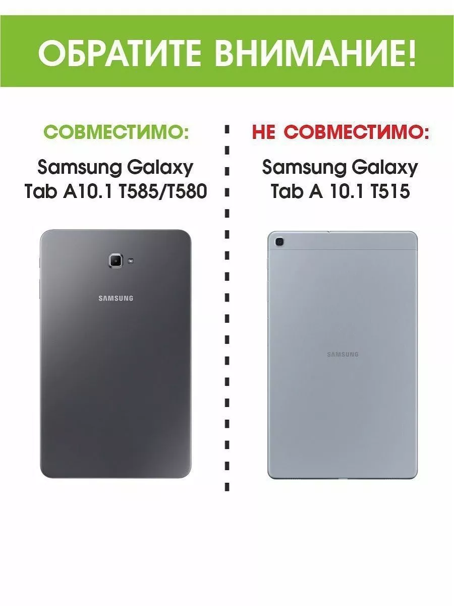 Чехол для Samsung Galaxy Tab A 10.1 T585/T580 КейсБерри 17611885 купить за  635 ₽ в интернет-магазине Wildberries