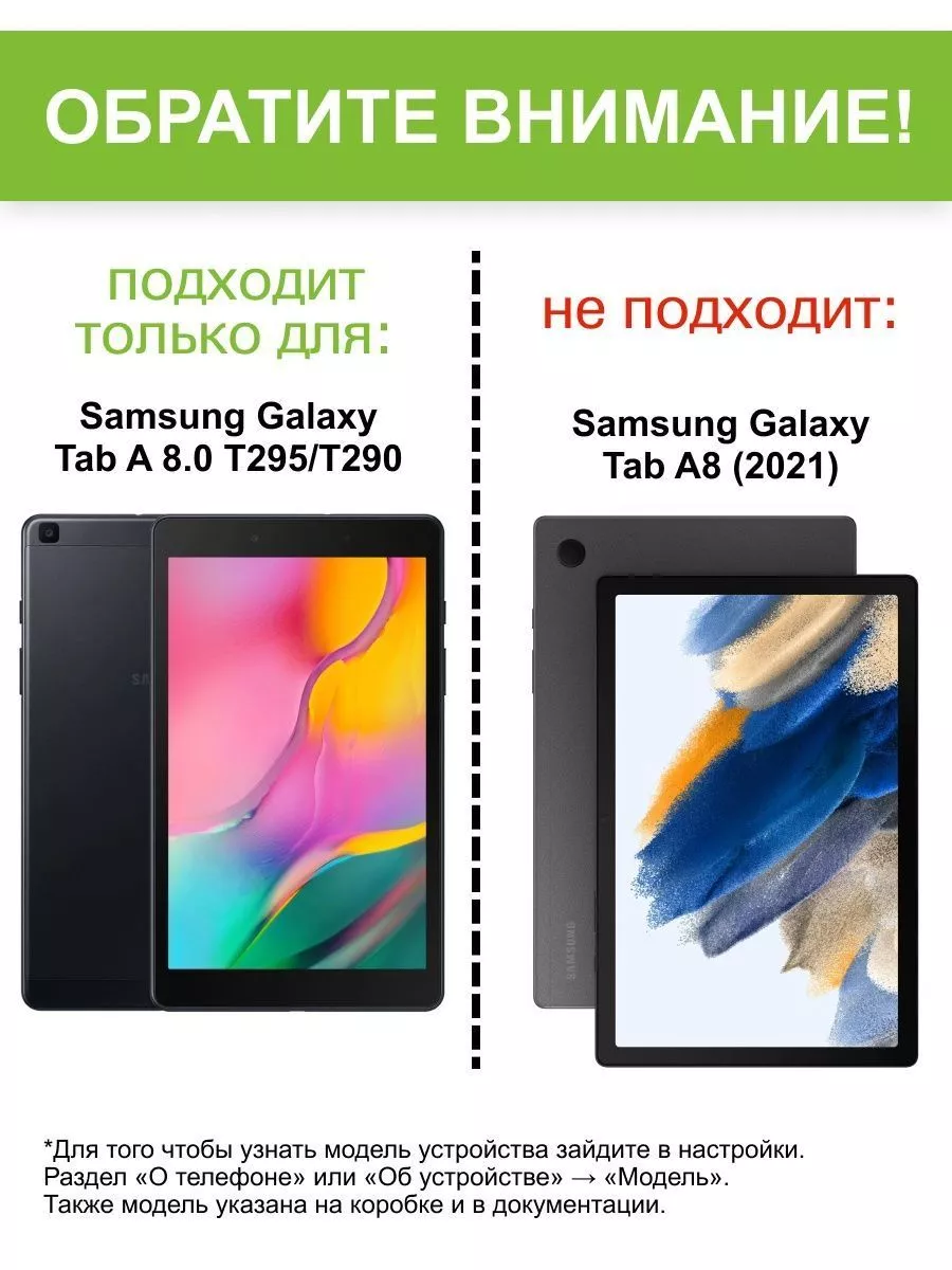 Чехол для Samsung Galaxy Tab A 8.0 T295/T290 КейсБерри 17611936 купить за  619 ₽ в интернет-магазине Wildberries