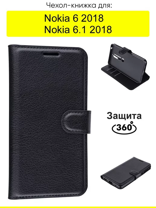 Nokia Чехол для 6 2018 6.1 2018, серия PU