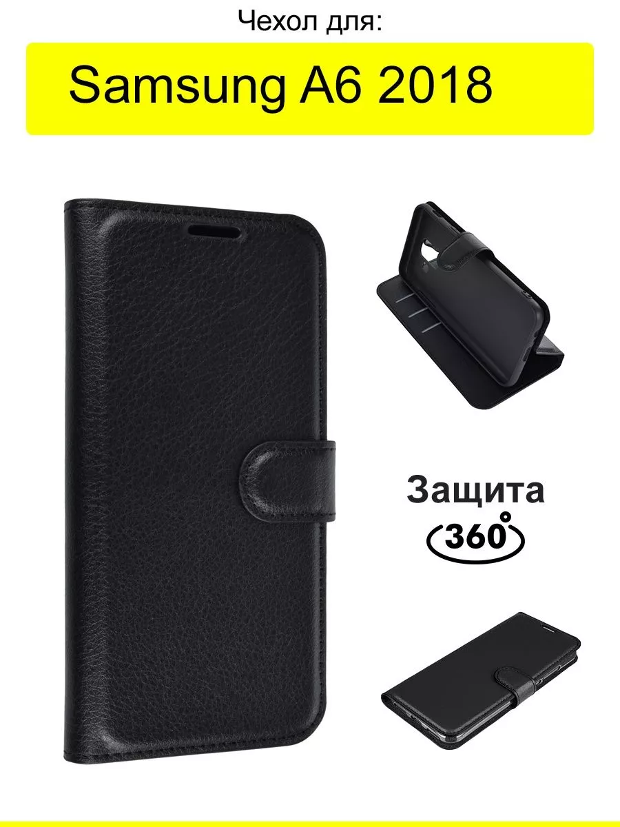 Чехол для Samsung Galaxy A6 2018, серия PU КейсБерри 17612078 купить за 581  ₽ в интернет-магазине Wildberries