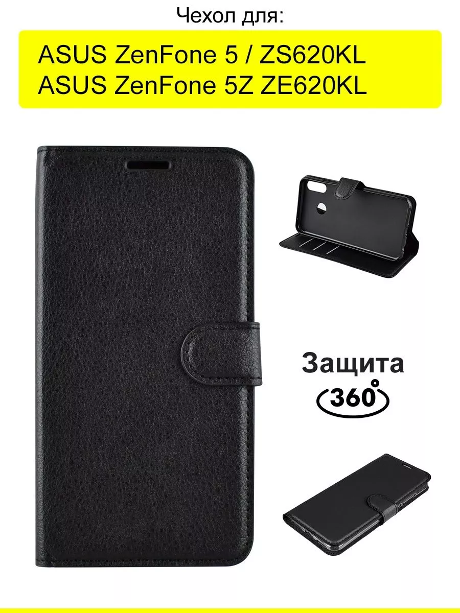 Чехлы для ASUS ZenFone 5 ZEKL, купить чехол на телефон Асус Зенфон 5 в Киеве и Украине