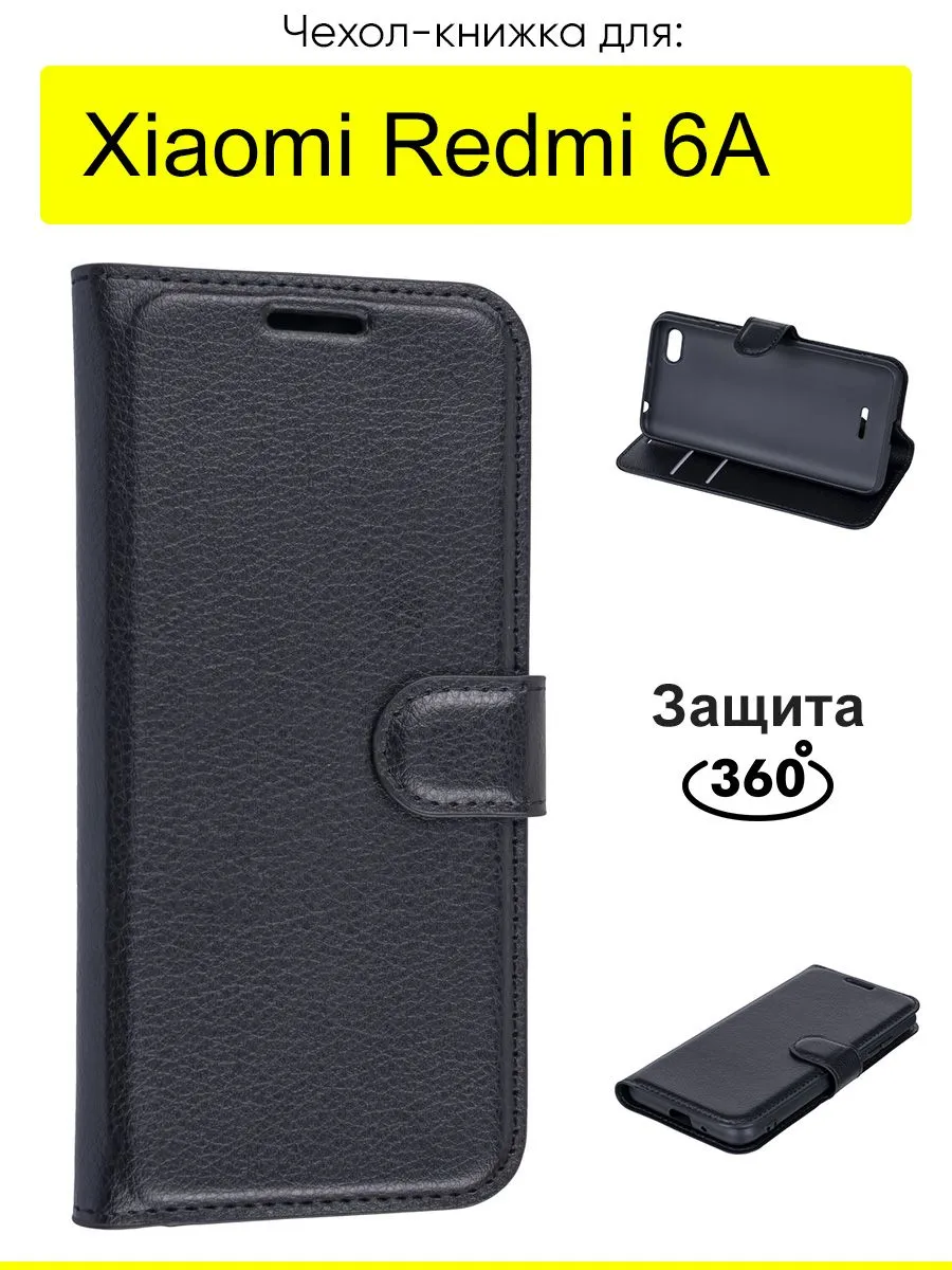 Чехол для Xiaomi Redmi 6A, серия PU КейсБерри 17612086 купить в  интернет-магазине Wildberries