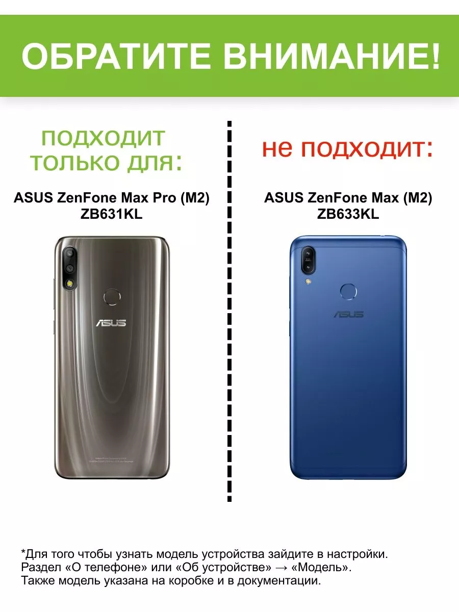 Чехол для ASUS ZenFone Max Pro (M2) ZB631KL, серия PU Asus 17612100 купить  за 774 ₽ в интернет-магазине Wildberries