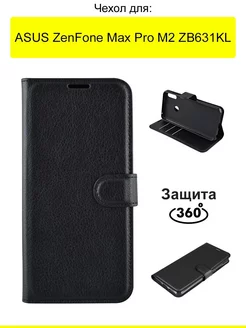 Чехол для ASUS ZenFone Max Pro (M2) ZB631KL, серия PU Asus 17612100 купить за 461 ₽ в интернет-магазине Wildberries