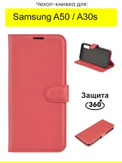 Чехол для Samsung Galaxy A50 A30s, серия PU КейсБерри 17612113 купить за 406 ₽ в интернет-магазине Wildberries