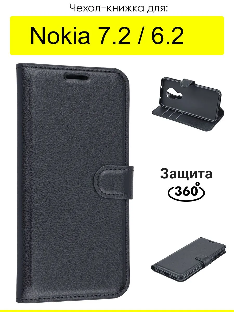 Чехол для 7.2 6.2, серия PU