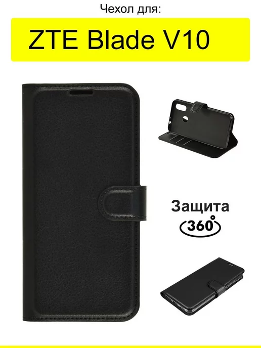 ZTE Чехол для Blade V10, серия PU