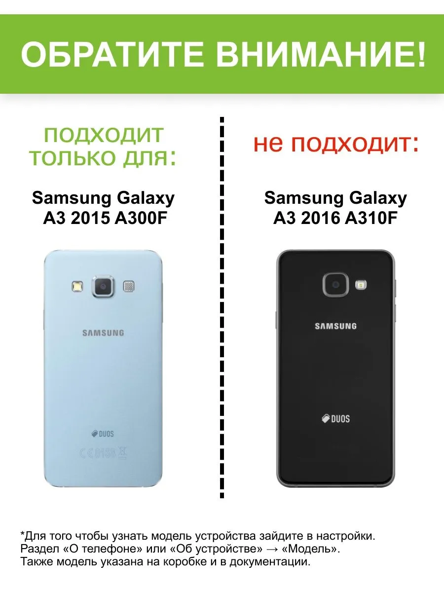 Чехол для Samsung Galaxy A3 A300F, серия PU КейсБерри 17612155 купить за  568 ₽ в интернет-магазине Wildberries