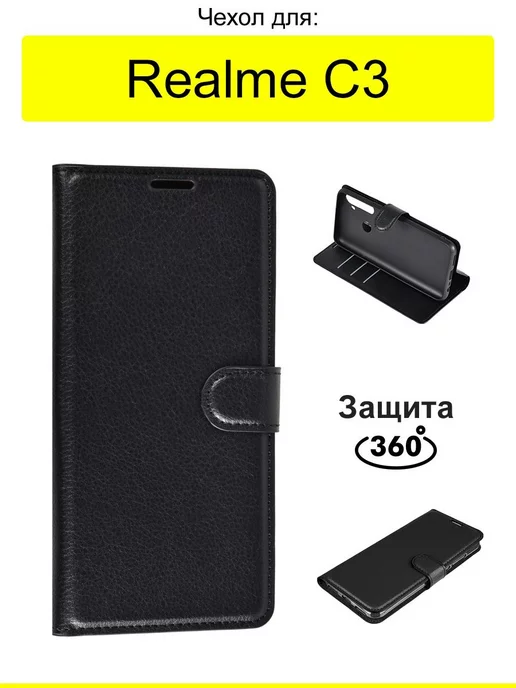 Realme Чехол для C3, серия PU