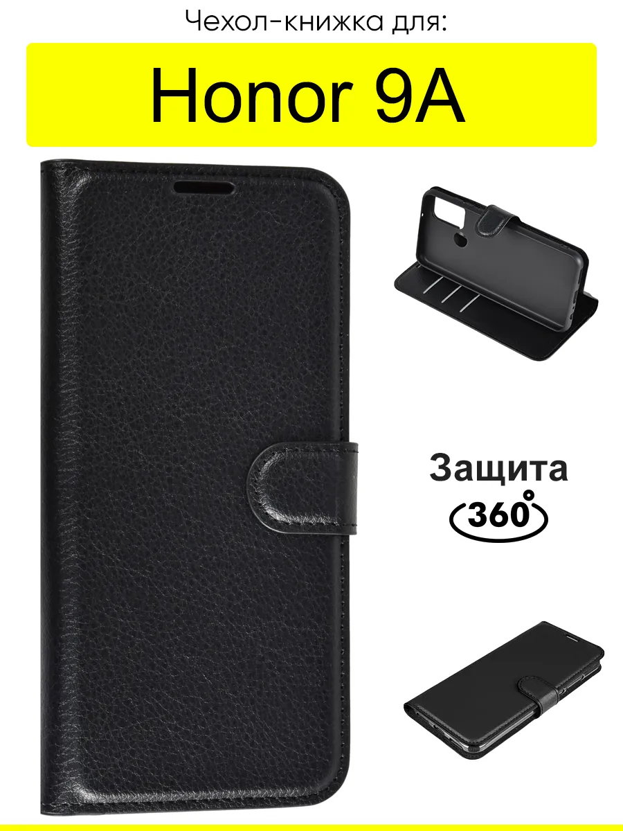 Чехол для Honor 9A, серия PU