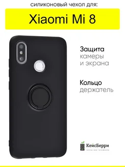 Чехол для Xiaomi Mi 8, серия Stocker КейсБерри 17612412 купить за 351 ₽ в интернет-магазине Wildberries