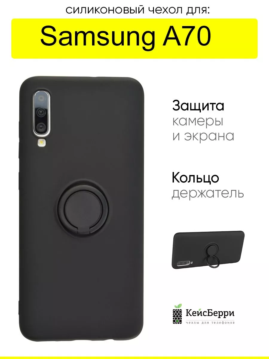 Чехол для Samsung Galaxy A70, серия Stocker КейсБерри 17612443 купить в  интернет-магазине Wildberries