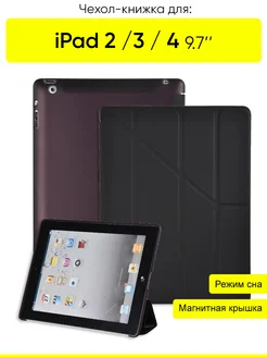 Чехол для IPad 2, 3, 4 9.7, серия Stand book КейсБерри 17612492 купить за 735 ₽ в интернет-магазине Wildberries