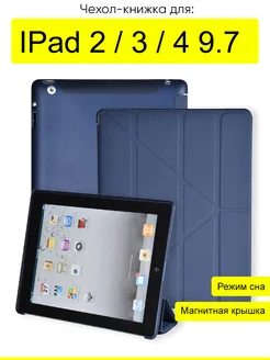 Чехол для iPad 2, 3, 4, серия Stand book КейсБерри 17612494 купить за 758 ₽ в интернет-магазине Wildberries