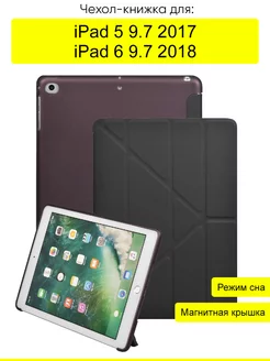 Чехол для iPad 5 9.7 (2017), iPad 6 9.7 (2018) New КейсБерри 17612504 купить за 748 ₽ в интернет-магазине Wildberries