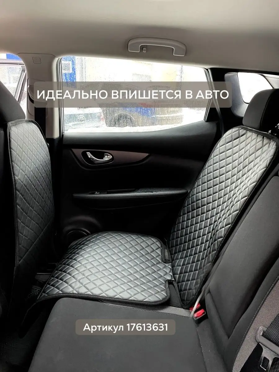 Накидка на сиденье автомобиля под автокресло чехол в машину AutoMerch  17613631 купить в интернет-магазине Wildberries