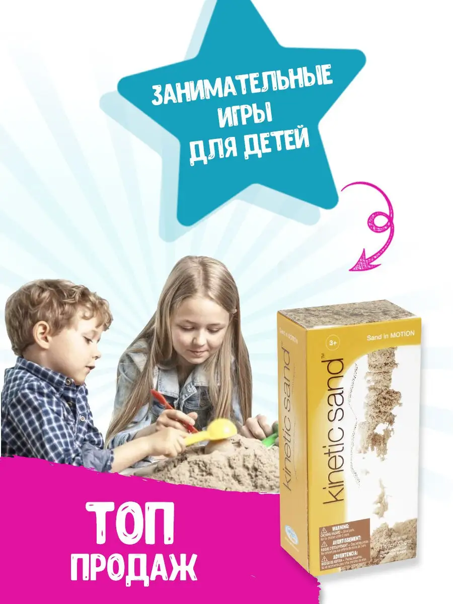 Кинетический песок Waba Fun Waba Fun 17613912 купить в интернет-магазине  Wildberries